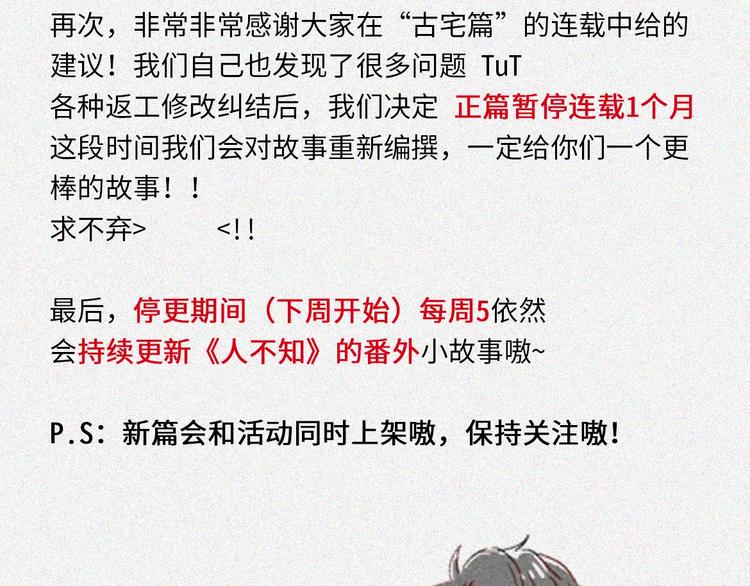 人不知 - 番外-教學篇-朊 - 2