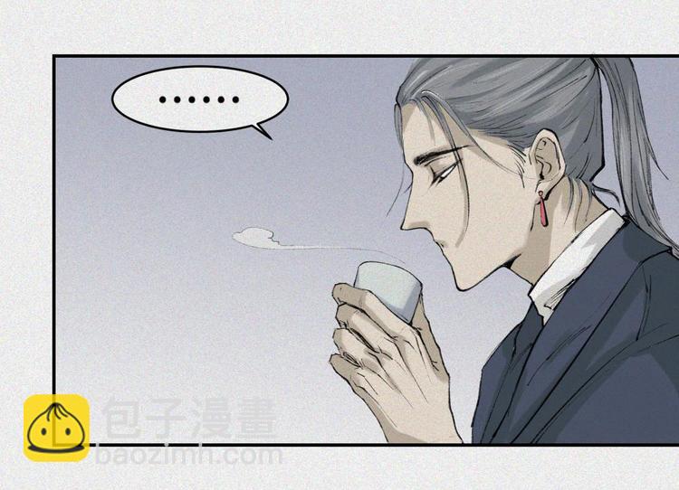 人不知 - 第21話-貓妖篇：貓的修行(1/2) - 4