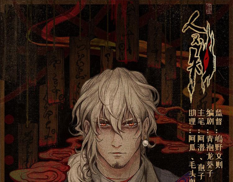 人不知 - 第27話-紅魔篇：新奇美食(1/2) - 1