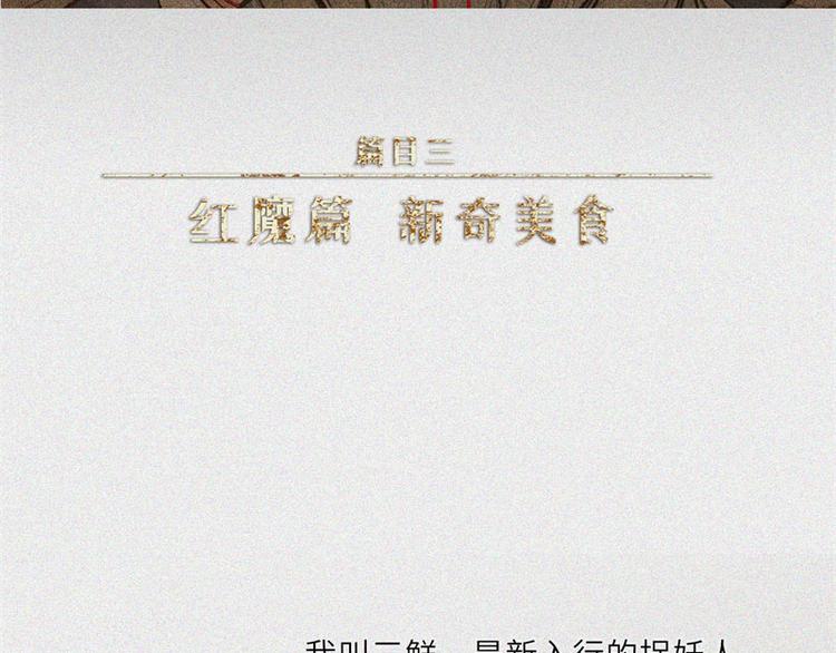 人不知 - 第27話-紅魔篇：新奇美食(1/2) - 3