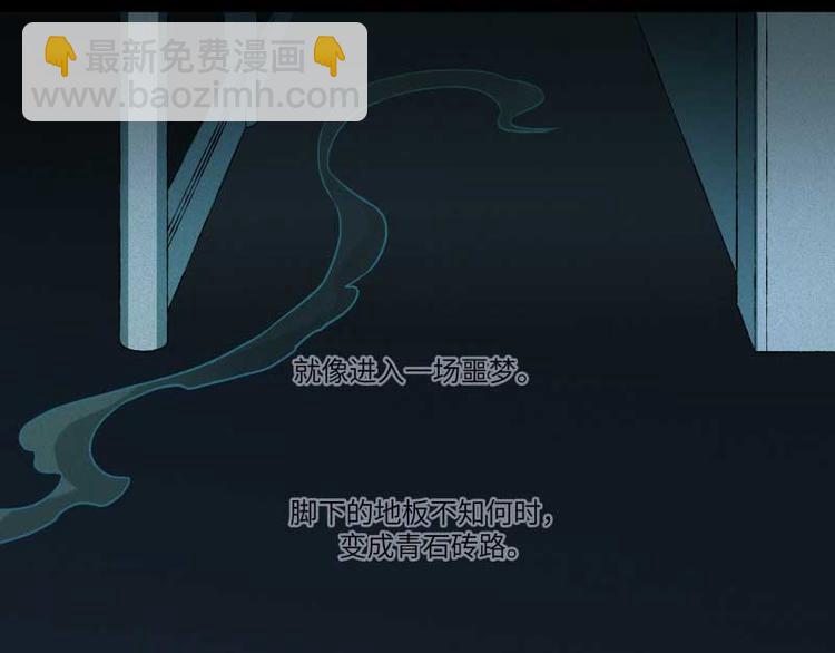 人不知 - 第35話-囖官篇：囖官城中(1/2) - 2