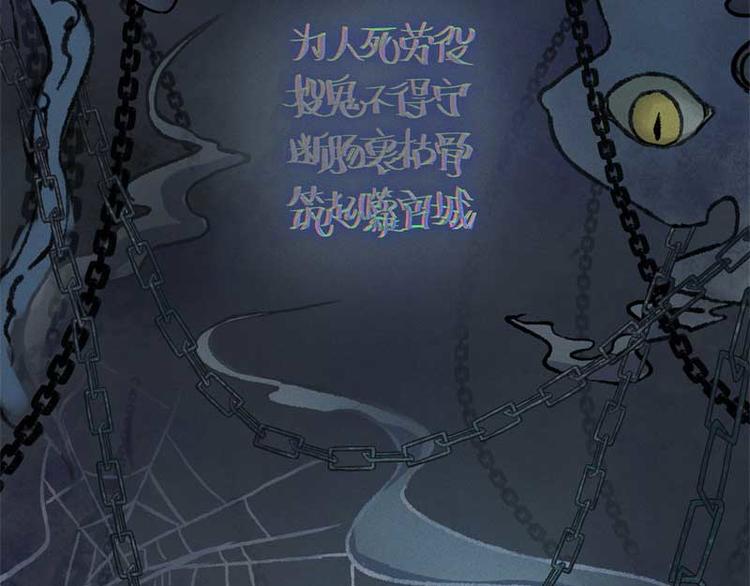 人不知 - 第37話-囖官篇：河出伏流(1/4) - 5