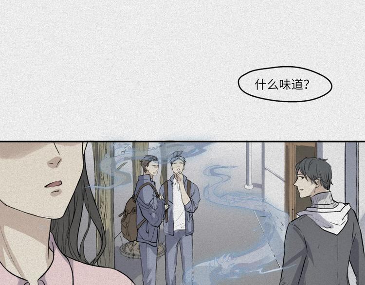 人不知 - 第39話-美食篇：醃製美味(1/3) - 2