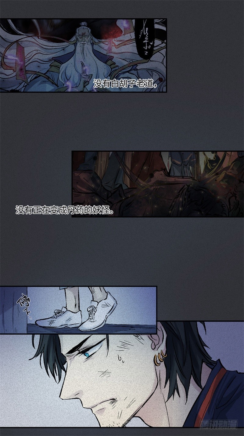 人不知 - 第60話-決戰篇：一線生機 - 2