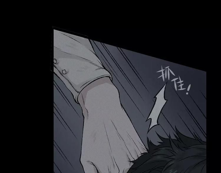人不知 - 第9話 古宅篇：煙引生途(1/2) - 2