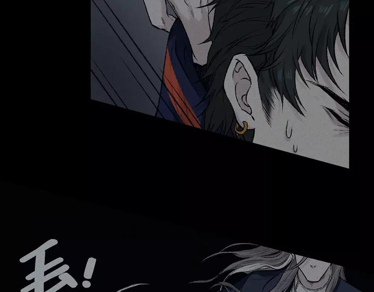 人不知 - 第9話 古宅篇：煙引生途(1/2) - 3