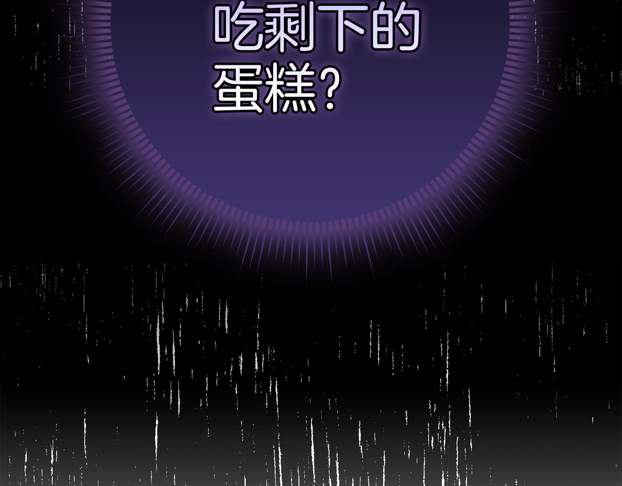 扔掉的渣男，絕不再撿！ - 第12話 手帕刺繡(1/4) - 4