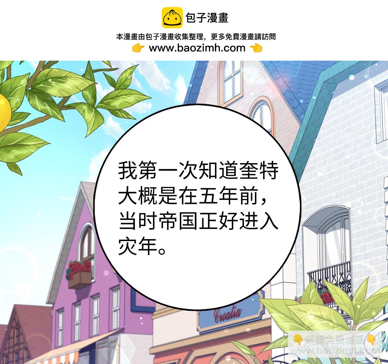 扔掉的渣男，絕不再撿！ - 第26話 精靈石(1/4) - 2