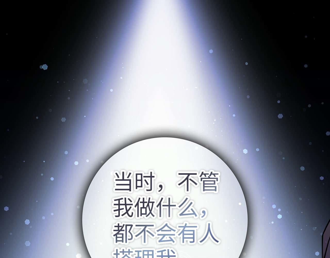 扔掉的渣男，絕不再撿！ - 第42話 相似的經歷(1/4) - 1