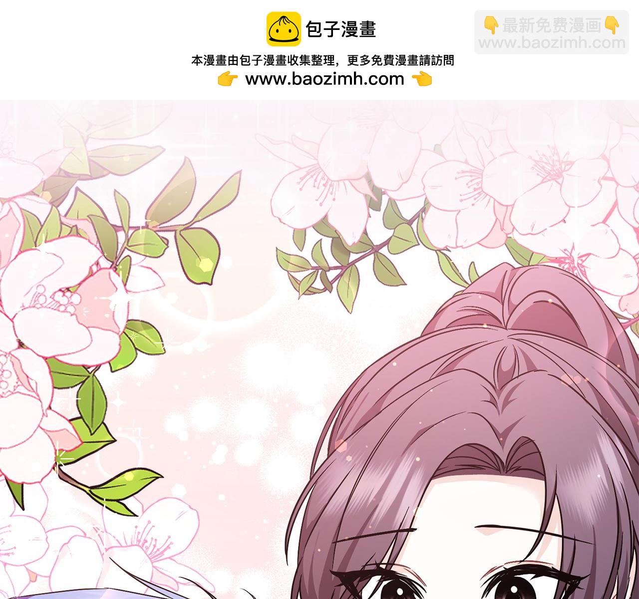扔掉的渣男，絕不再撿！ - 第44話 受傷的原因(1/4) - 2