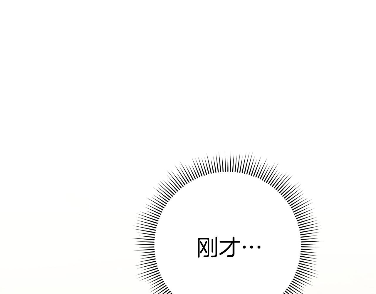扔掉的渣男，絕不再撿！ - 第62話 會談開始(1/5) - 1