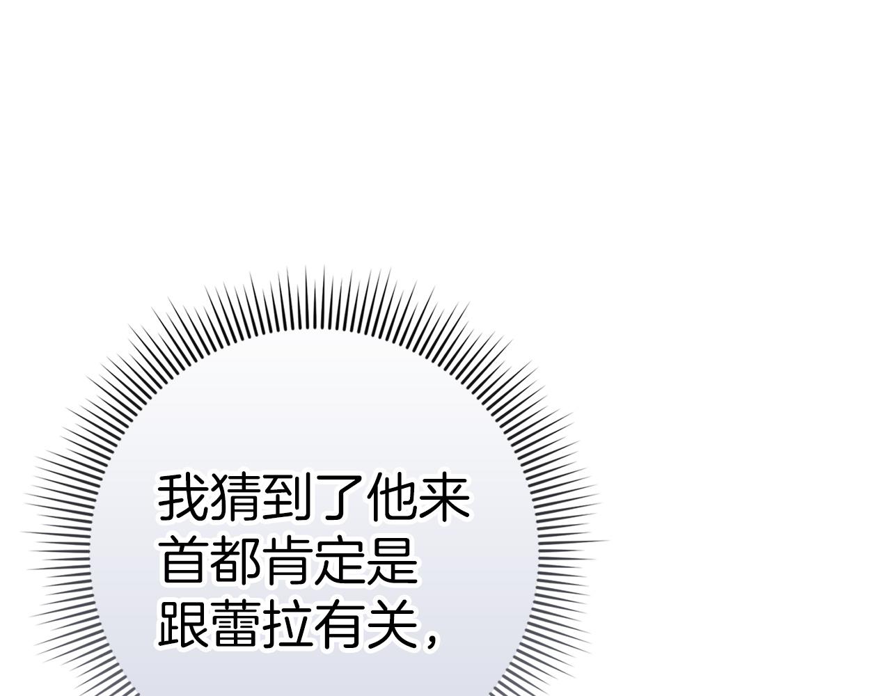 扔掉的渣男，絕不再撿！ - 第64話 介紹對象(1/4) - 1