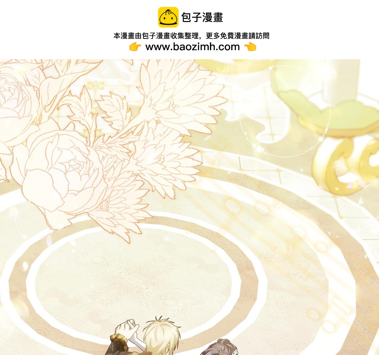 扔掉的渣男，絕不再撿！ - 第66話 蕾拉被下藥(1/4) - 2