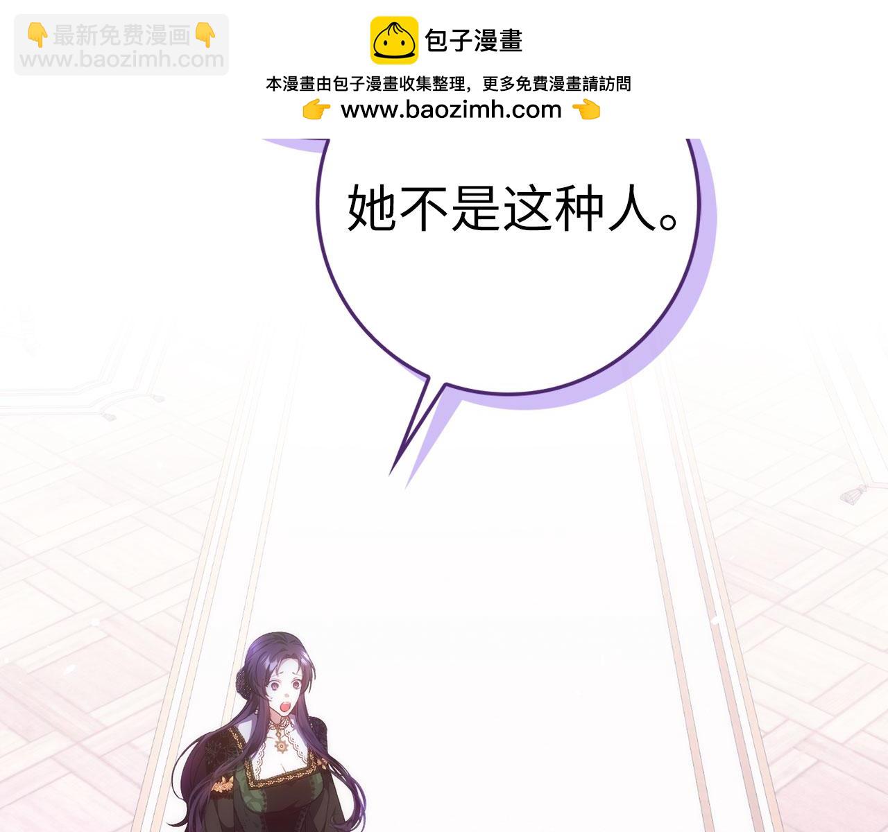 扔掉的渣男，絕不再撿！ - 第74話 你還在哭嗎？(1/4) - 2