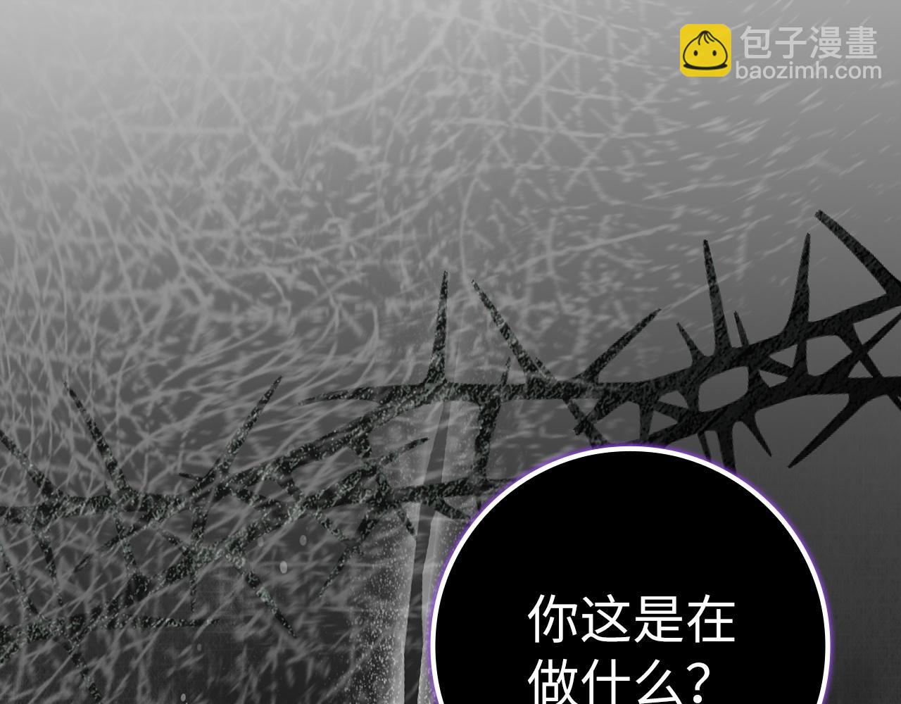 扔掉的渣男，絕不再撿！ - 第78話 問責(1/5) - 5