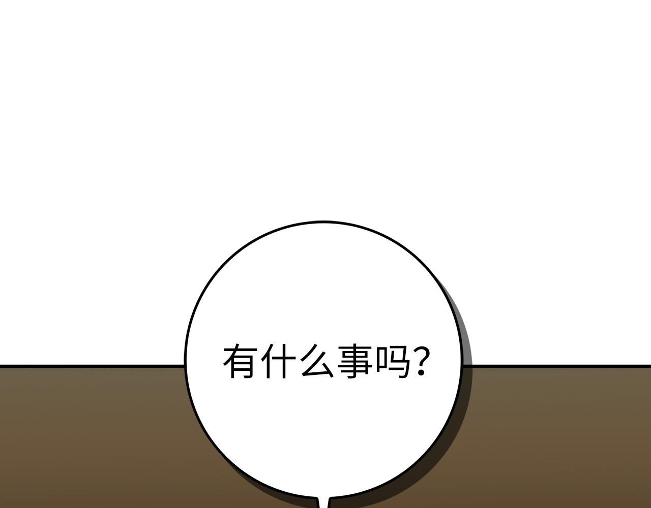 扔掉的渣男，絕不再撿！ - 第80話 查找真相(1/5) - 1