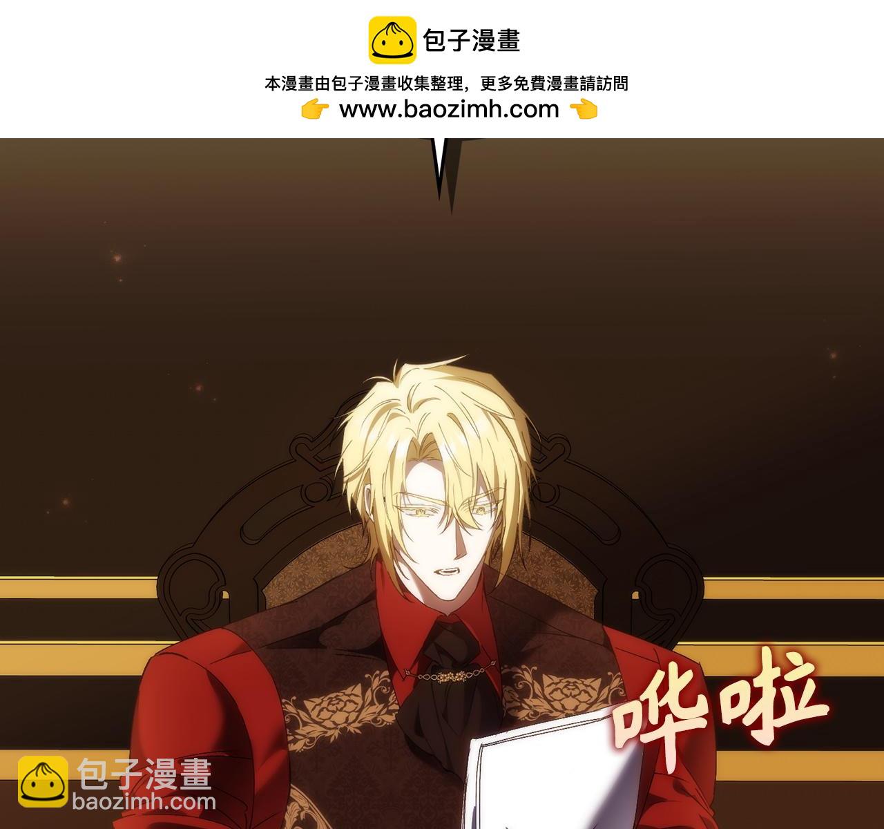 扔掉的渣男，絕不再撿！ - 第80話 查找真相(1/5) - 2