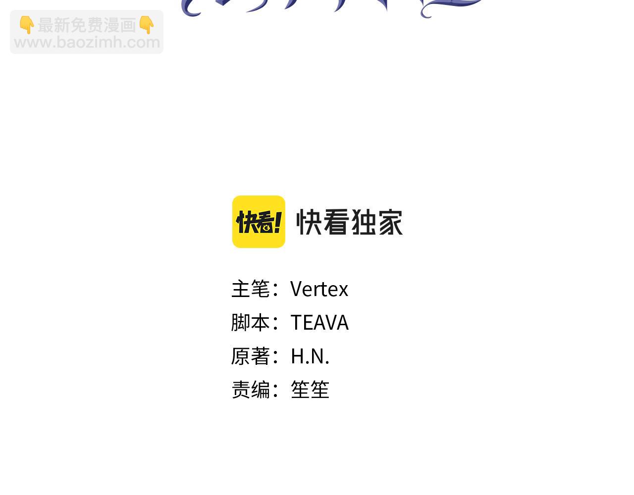 扔掉的渣男，絕不再撿！ - 第83話 從我的人生中消失(1/5) - 3
