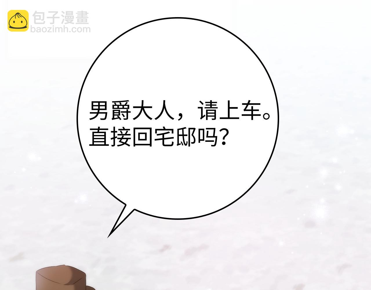 扔掉的渣男，絕不再撿！ - 第85話 神殿的秘密(1/4) - 3