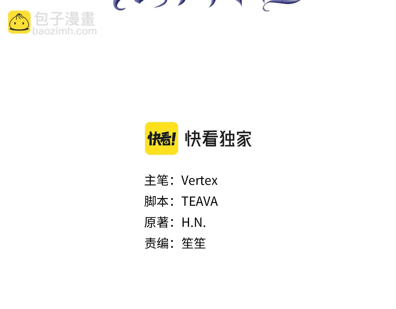 扔掉的渣男，絕不再撿！ - 第87話 揭露惡行(1/5) - 3