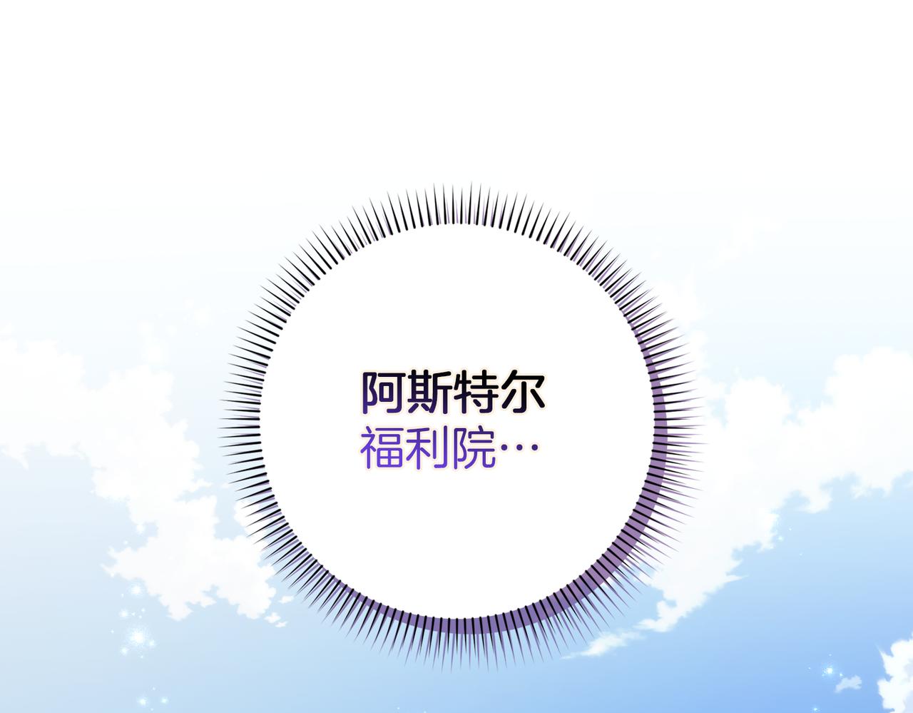 扔掉的渣男，絕不再撿！ - 第89話 爭取屬於自己的東西(1/5) - 1