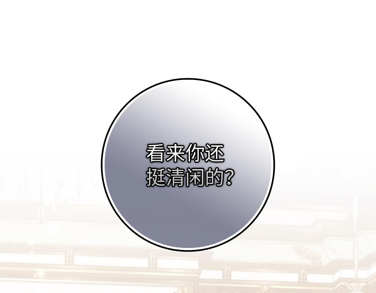 扔掉的渣男，絕不再撿！ - 第92話 邂逅(1/5) - 1