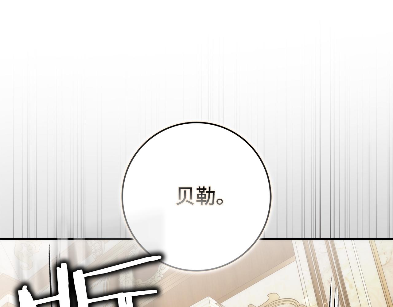 扔掉的渣男，絕不再撿！ - 第92話 邂逅(1/5) - 4