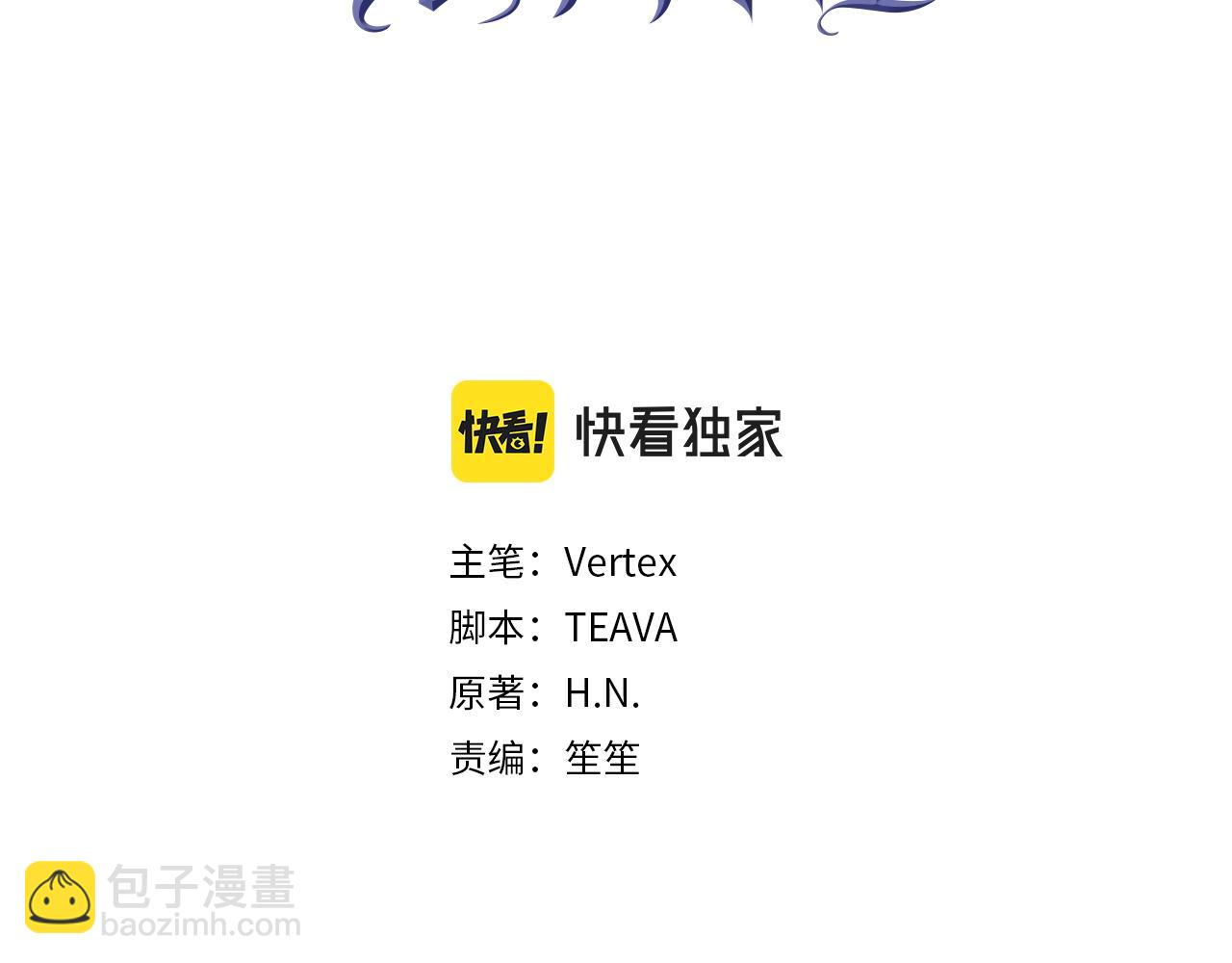 扔掉的渣男，絕不再撿！ - 第96話 隱秘的花朵(1/5) - 3