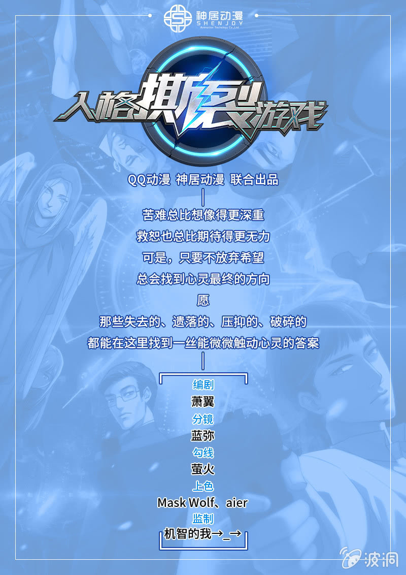 人格撕裂遊戲 - 意外 - 1