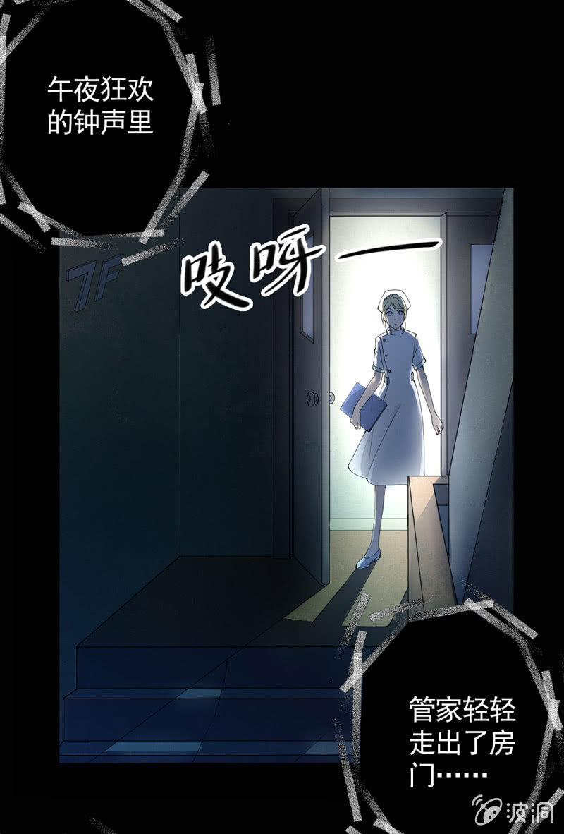 人格撕裂遊戲 - 意外 - 2