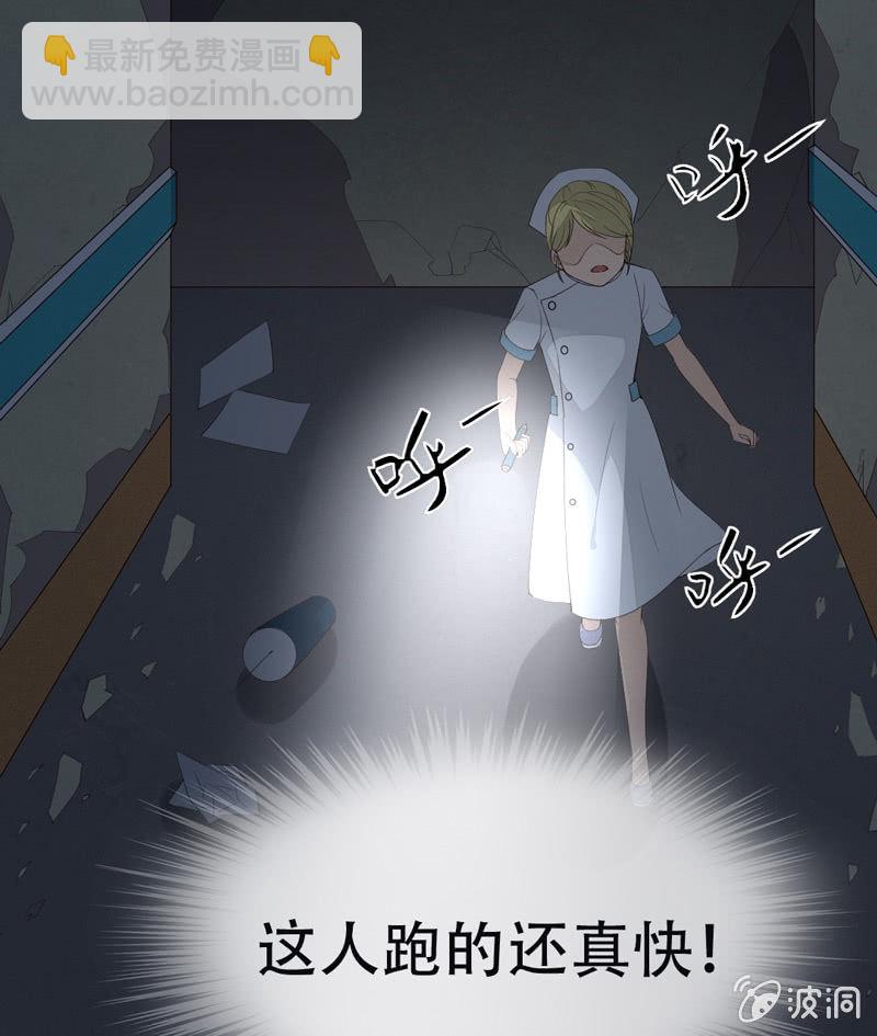 人格撕裂遊戲 - 消失 - 2