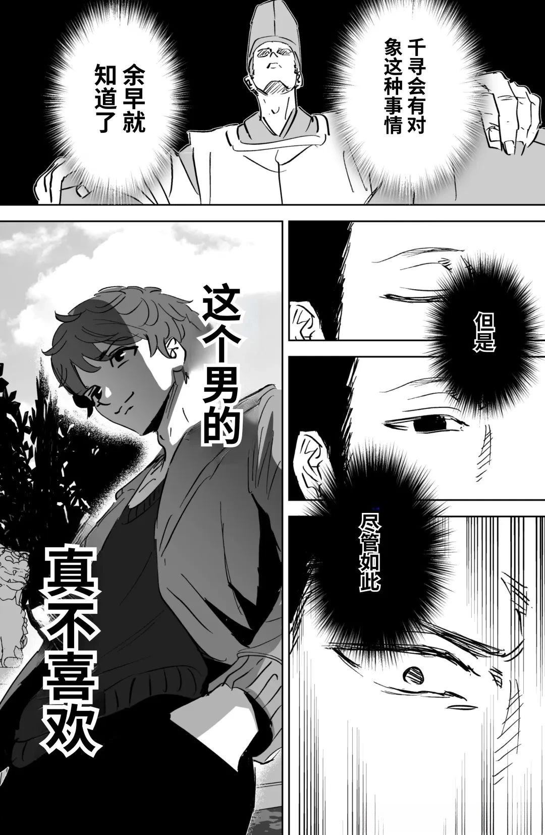 任何願望都能實現的神明大人 - 第5話 - 1