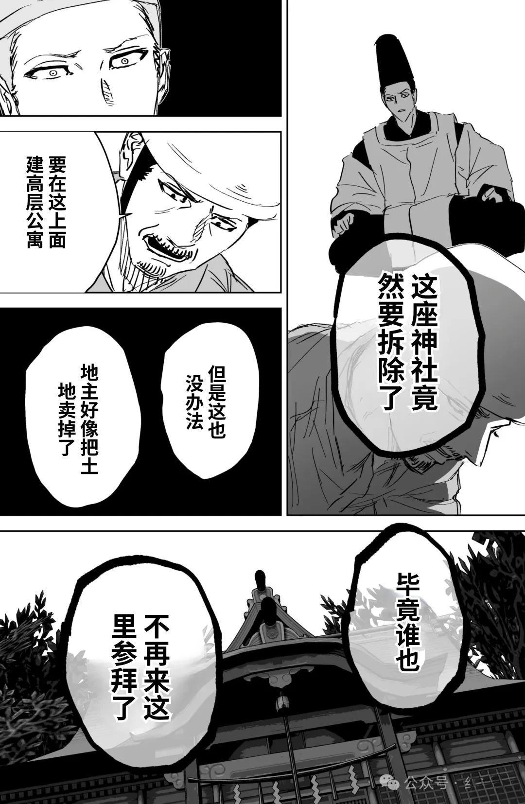 任何願望都能實現的神明大人 - 第7話 - 1