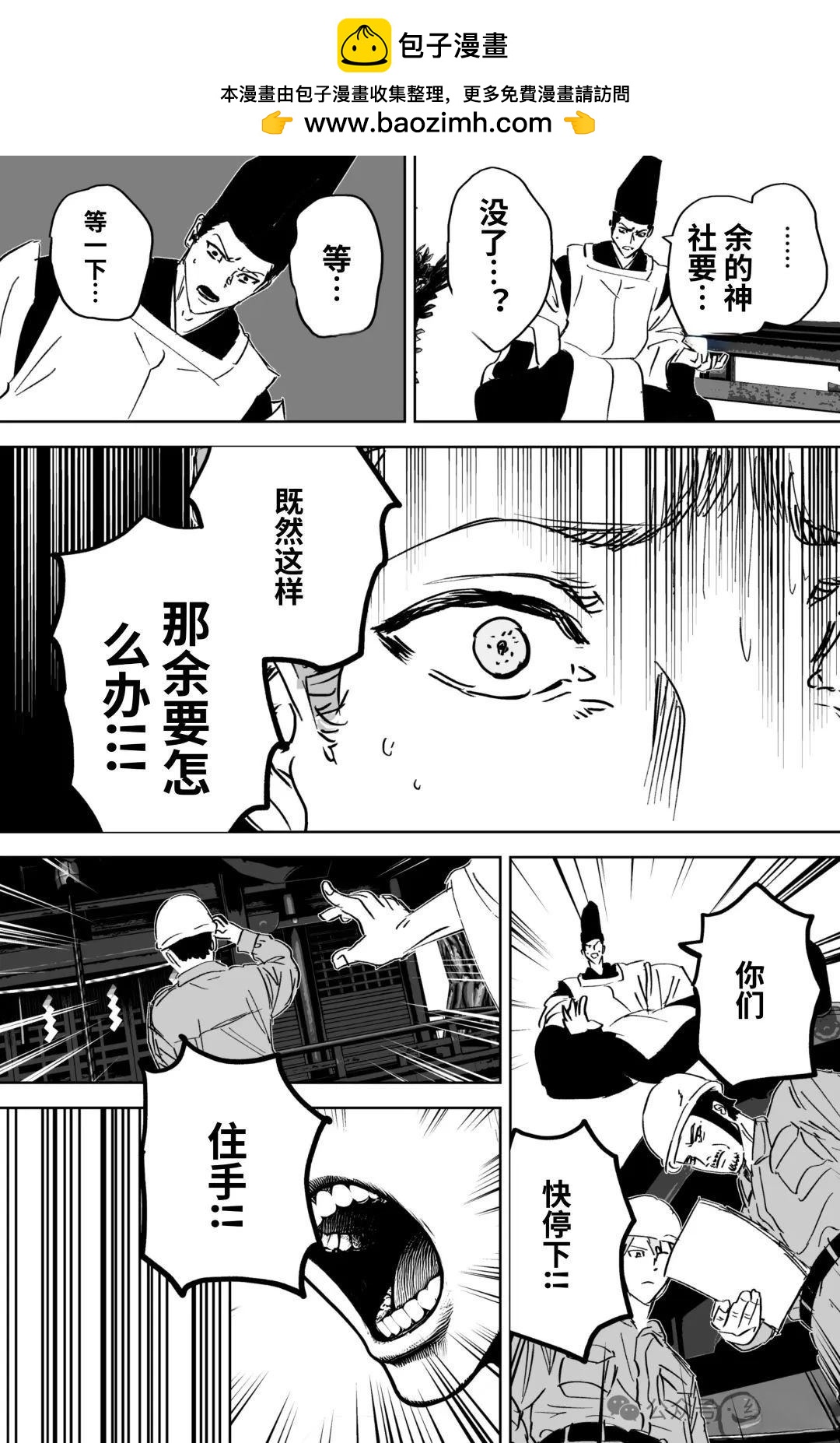 任何願望都能實現的神明大人 - 第7話 - 1