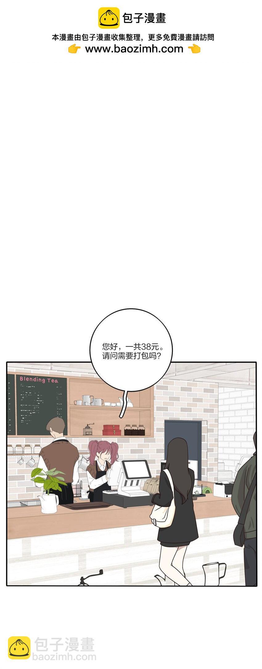 人間百里錦 - 174 她在忙什麼（評論抽四人立牌） - 2