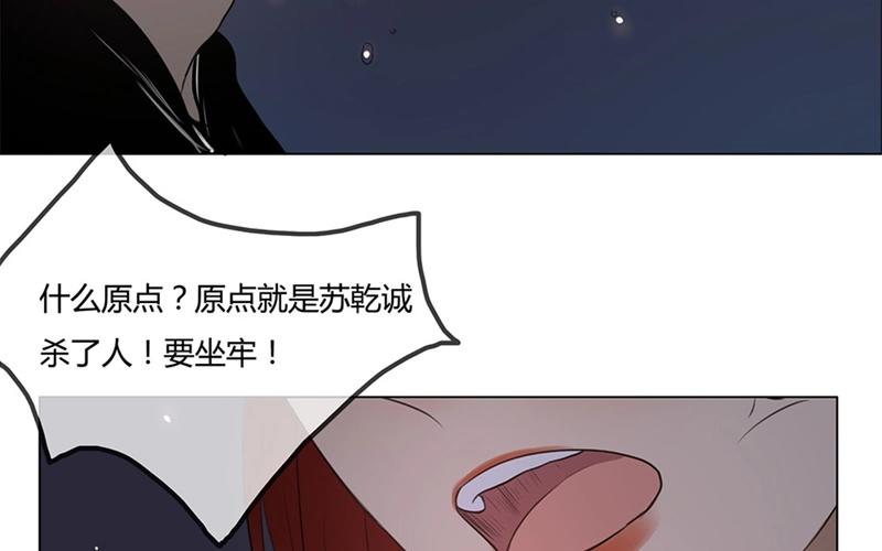 人間快遞 - 第41話  意外（下）(2/2) - 1
