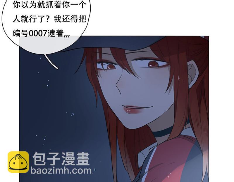 人間快遞 - 第43話  一切繼續？（下） - 3