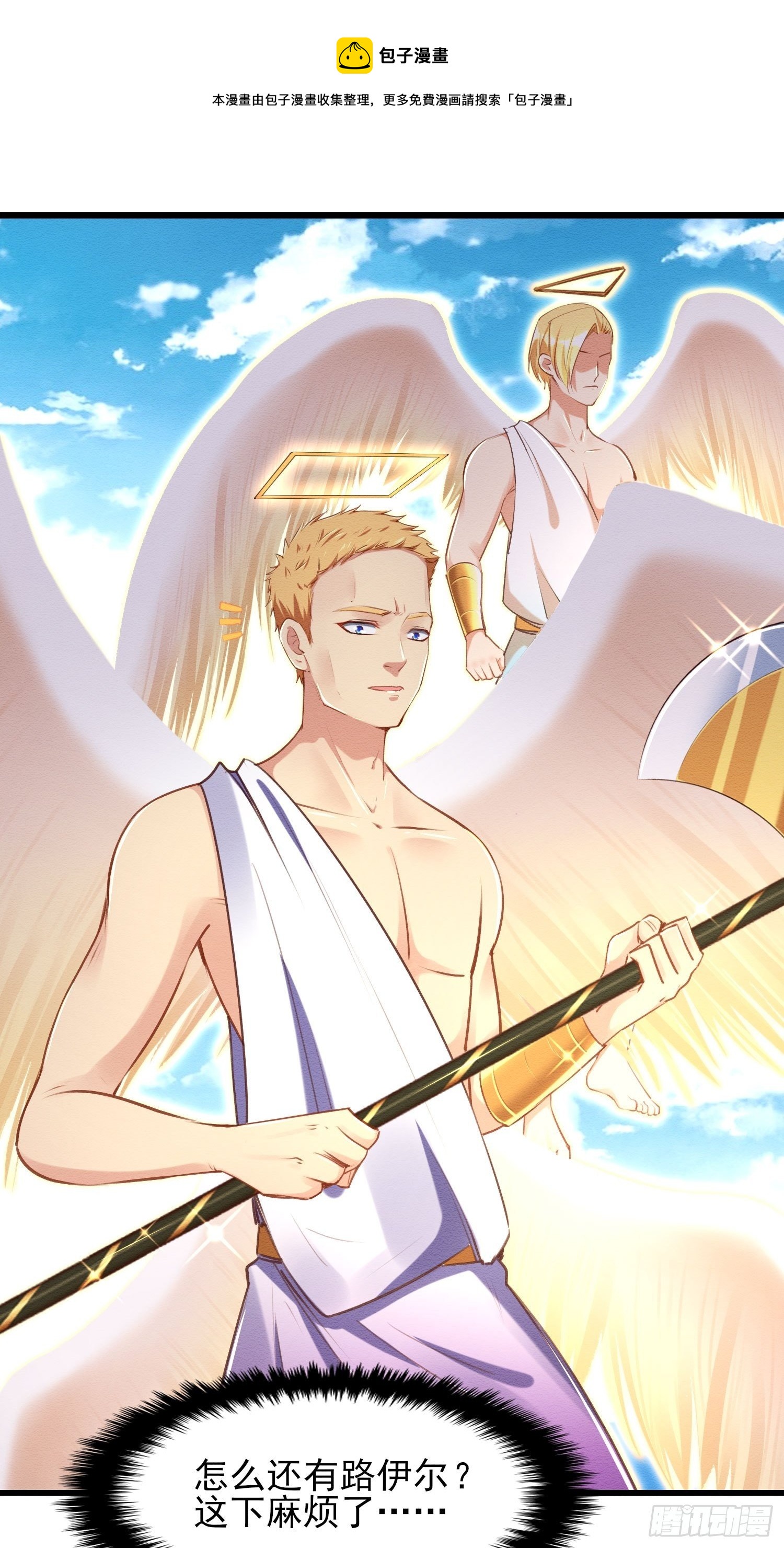 人間男魔 - 005 雙門(1/2) - 1