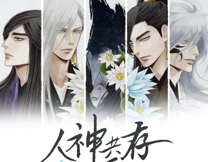 人神共存的愛·詠井中月 - 第146話 僞善之人(1/3) - 1