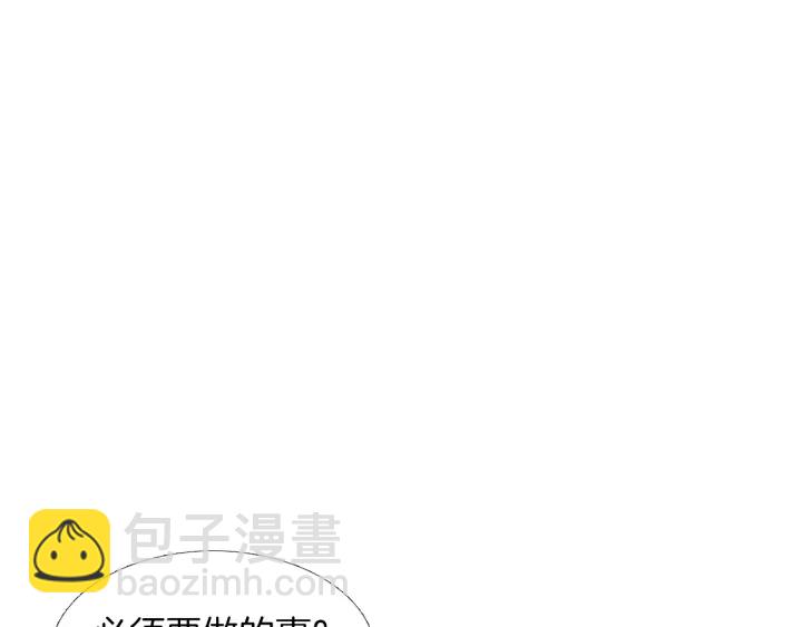 人神共存的愛·詠井中月 - 第190話 糾正命運(1/3) - 4