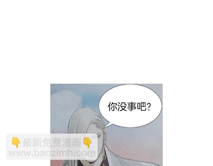 人神共存的愛·詠井中月 - 第206話 有孩子了(1/3) - 4
