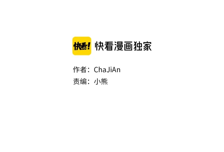 人神共存的愛·詠井中月 - 第48話 人間女主已定(1/2) - 2
