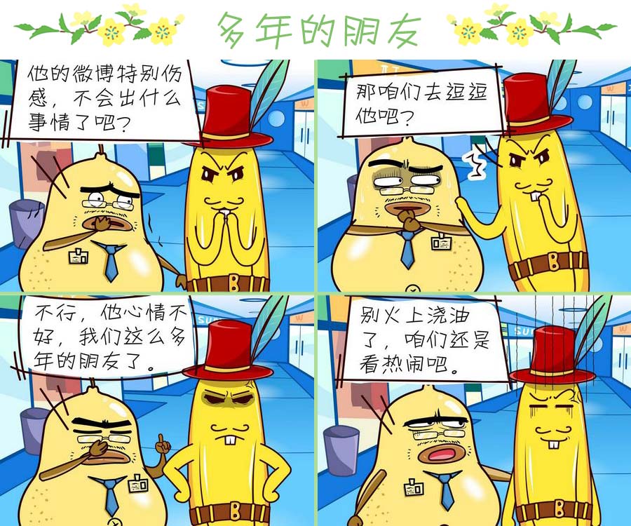 人生如棋 - 人生如棋 第6集 - 2