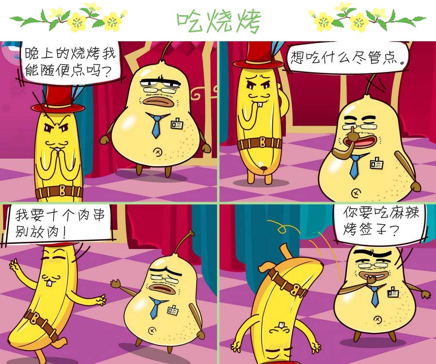 人生如棋 - 人生如棋 第6集 - 3