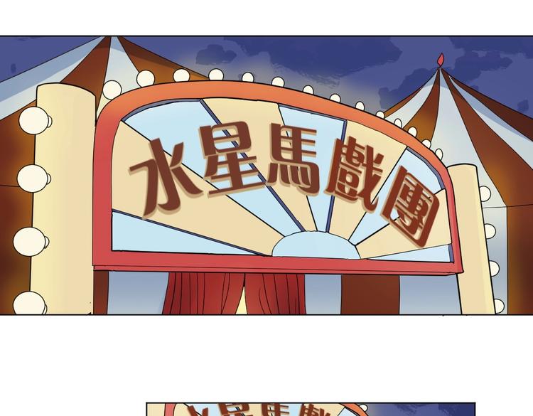 人形鯢 - 第1話 蛻皮 “人”(1/3) - 1