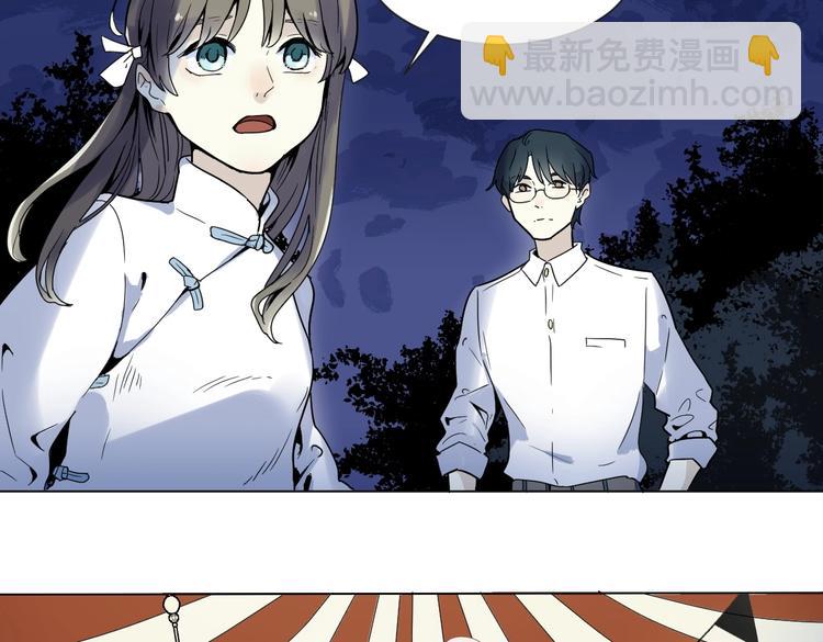 人形鯢 - 第1話 蛻皮 “人”(1/3) - 3