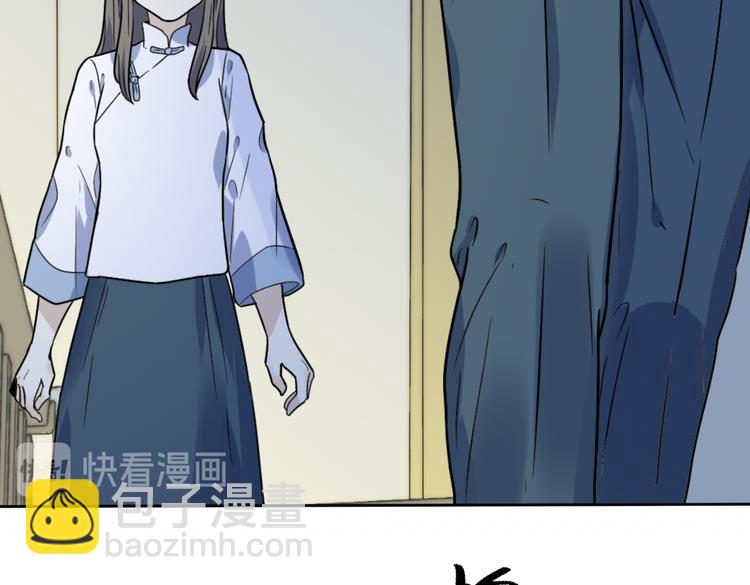 人形鯢 - 第七話 陷阱(1/3) - 3
