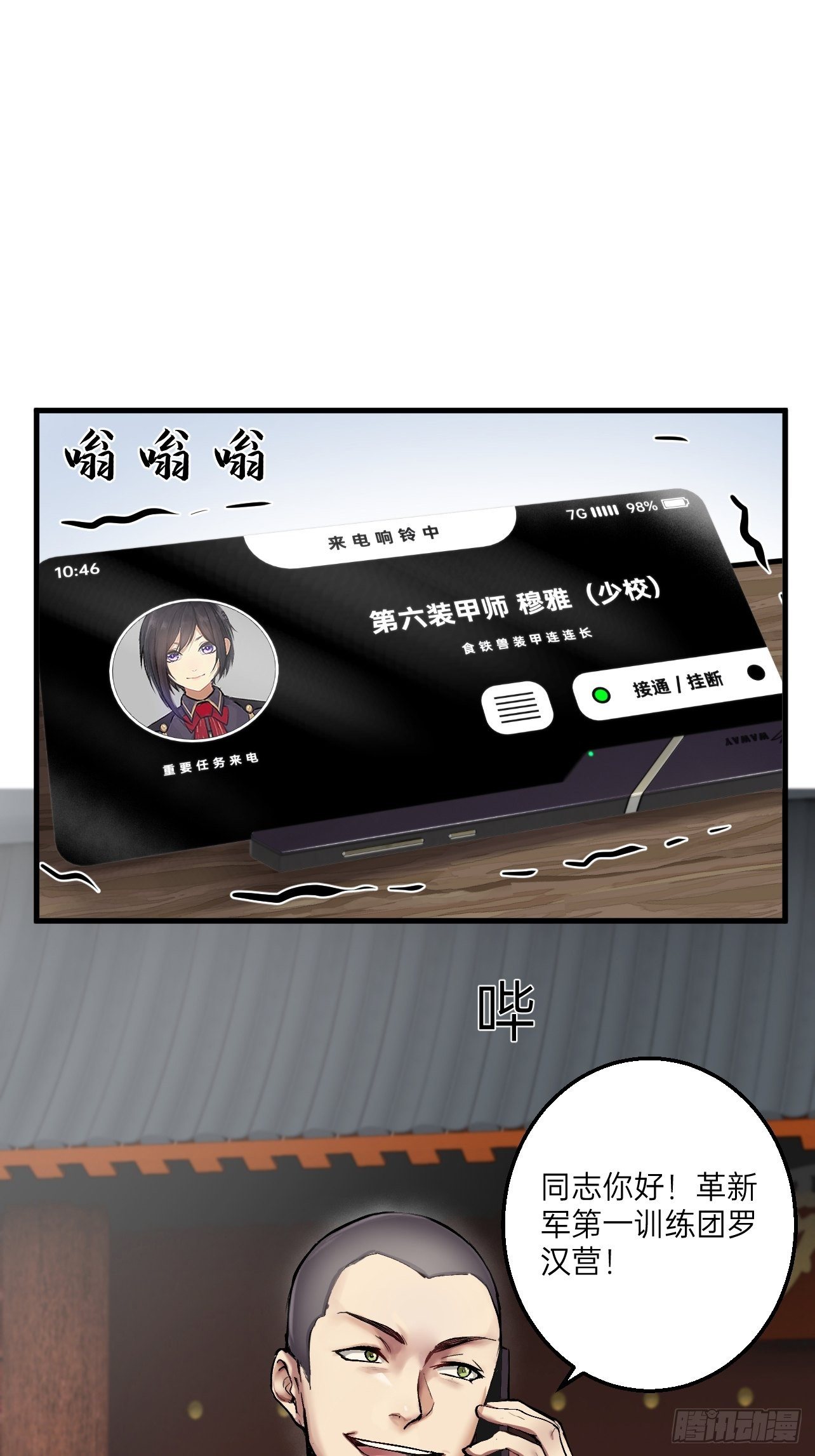 人型裝甲連 - 第12話 - 2