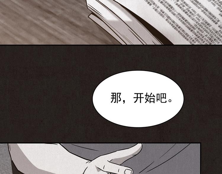 人心惶惶 - 第15話 最後一首歌（中）(1/10) - 2