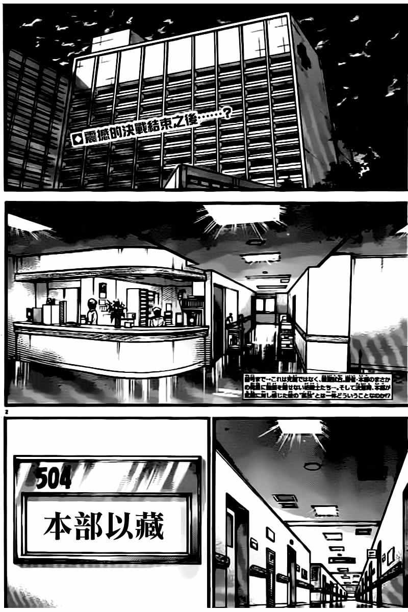 刃牙道 - 第134話 - 2